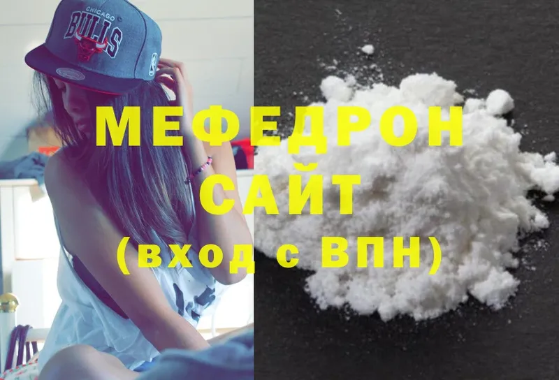 МЕГА как войти  хочу   сайты даркнета формула  МЯУ-МЯУ mephedrone  Ленинск 